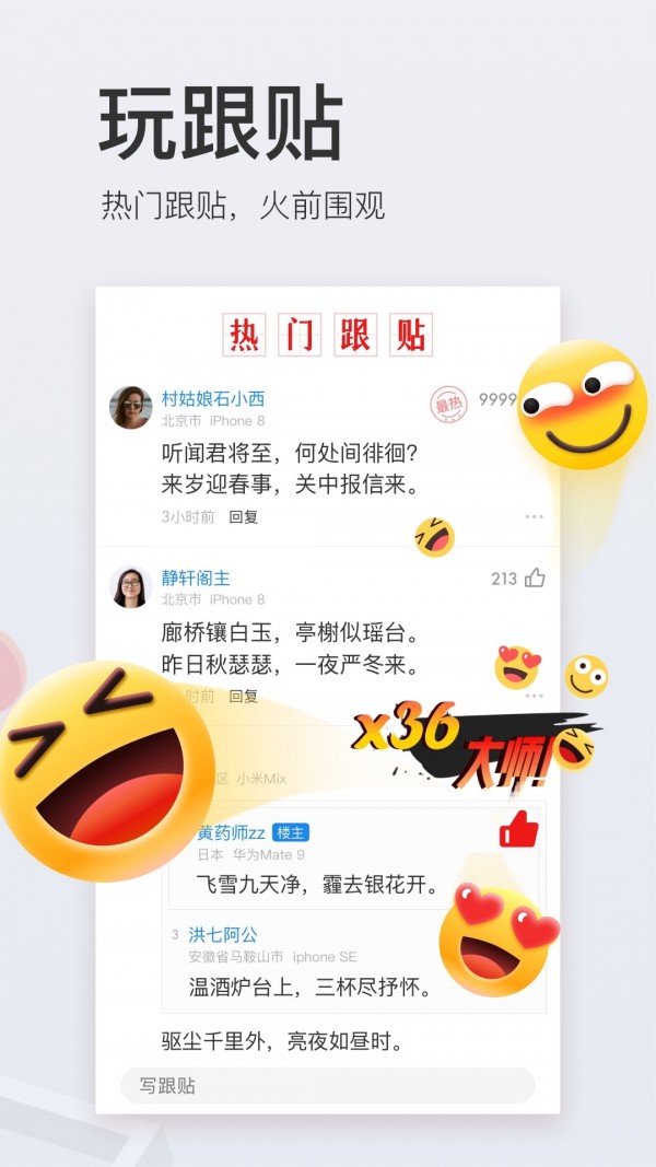 网易新闻APP下载安装最新版